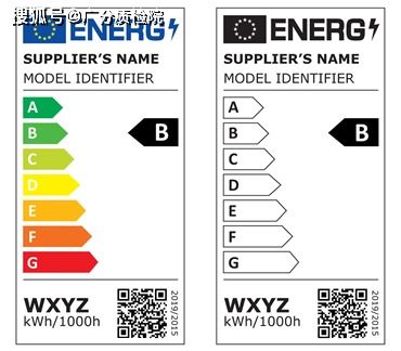 欧洲灯具最新erp能效标签检测