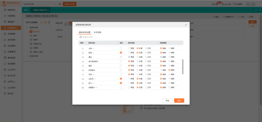 ERP软件定制流程 ERP企业定制流程详解,最新定制步骤,帮您定制更好的软件