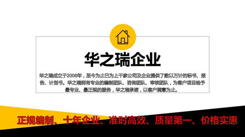 巴塘做可研 写可行性报告 正规公司