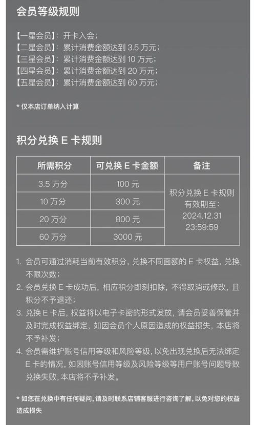 apple产品企业业务京东自营旗舰店上线店铺会员体系 消费积分可不限次兑换京东e卡