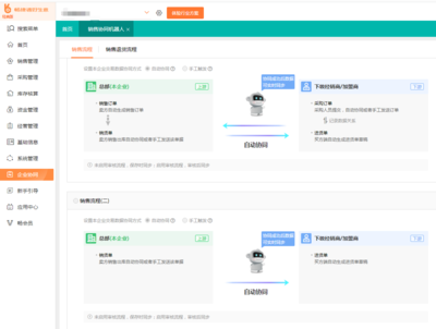 印刷公司erp 好用吗