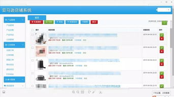 亚马逊无货源店群模式,erp系统快速上架商品,小白15天快速上手