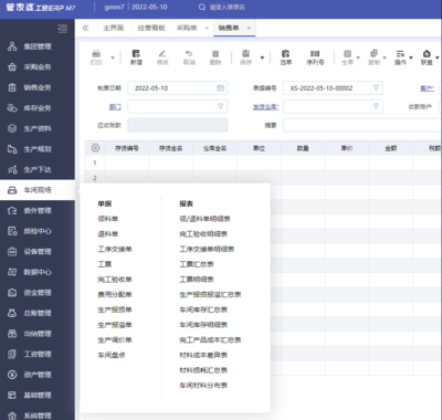 管家婆工贸M5/M7详细安装教程(管家婆工贸M5与管家婆工贸M7有什么区别?)