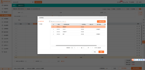 东莞ERP系统软件定制 最新定制软件解决企业痛点,提高生产力