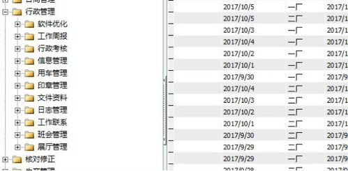勤哲excel服务器做休闲用品企业管理系统