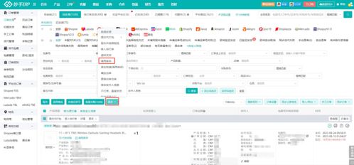 妙手erp功能优化 shopee tiktok支持查看已删除的全球产品 美客多支持售前消息处理 全平台支持批量编辑仓库商品......
