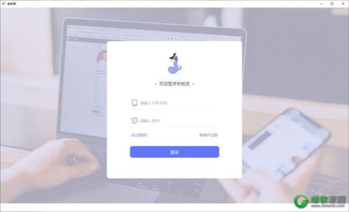 老板良 v2022官方版官方免费下载 正式版下载