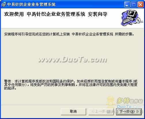 中易针织企业业务管理系统 ERP定制方案详解