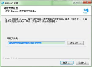 点三家居定制ERP系统定制与安装实施全记录