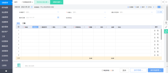 ERP系统中的字体选择与定制分析